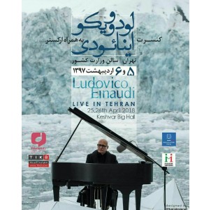 کنسرت لودویکو ایناودی در تهران    ludovico einaudi Live in Tehran